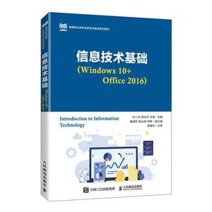 Ϣ(Windows 10+Office 2016)