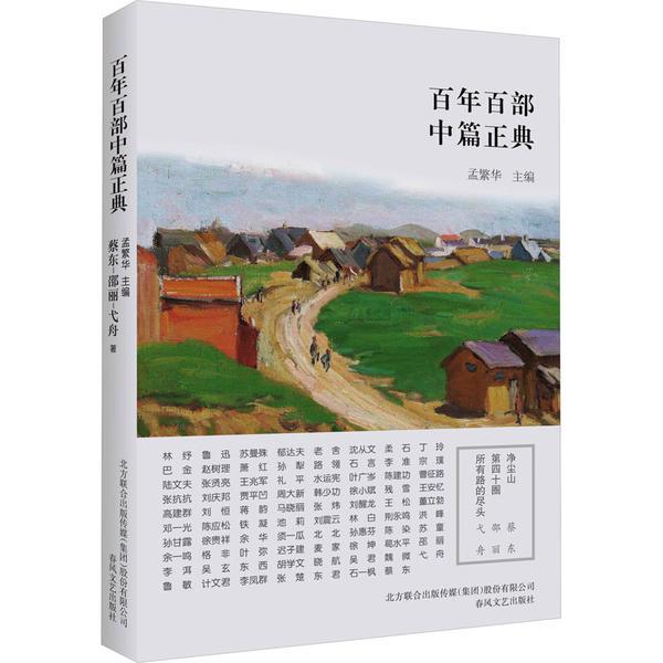 净尘山.第四十圈.所有路的尽头(新版)