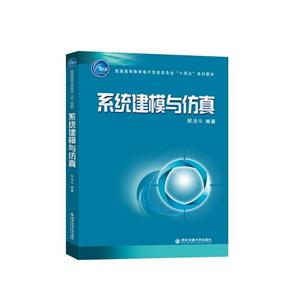 系统建模与仿真-技术教育社区