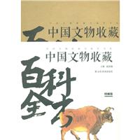 中国文物收藏百科全书绘画卷(九品)