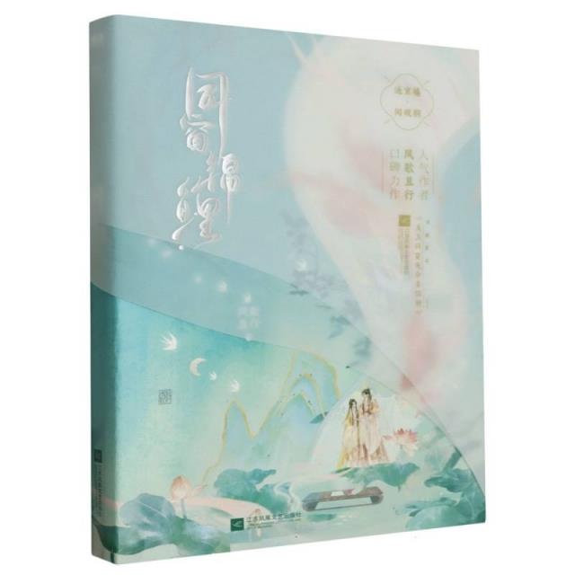 同窗锦鲤