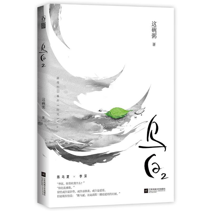 乌白.2