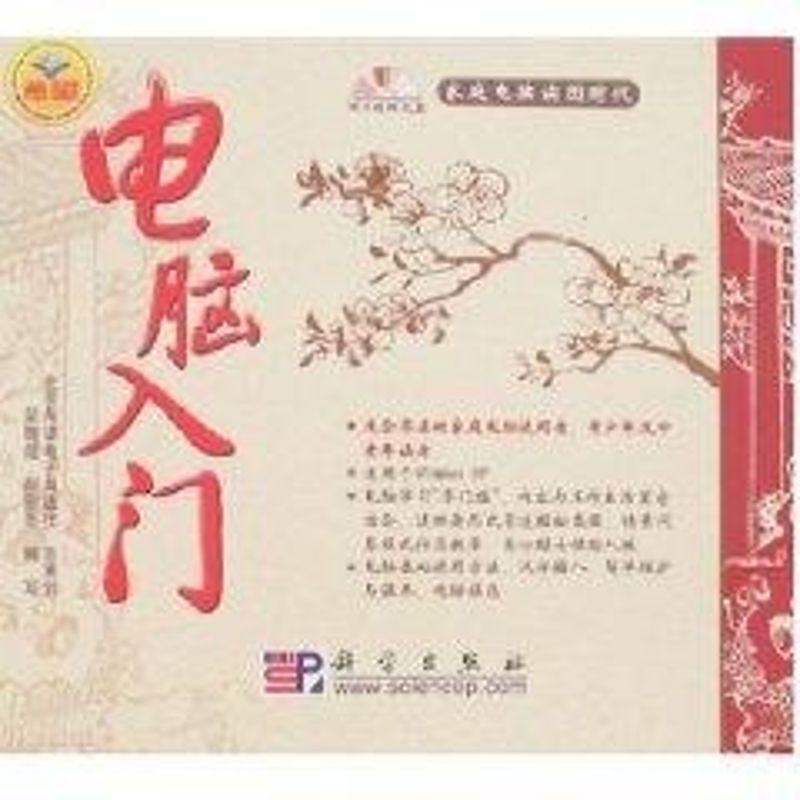 文字处理(1CD)