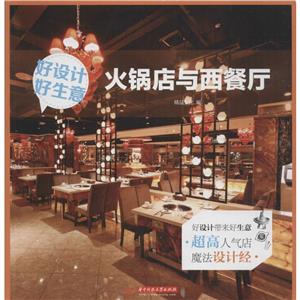 好设计,好生意(4册套装)-技术教育社区