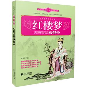 红楼梦-技术教育社区