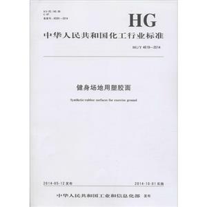 健身场地用塑胶面-技术教育社区