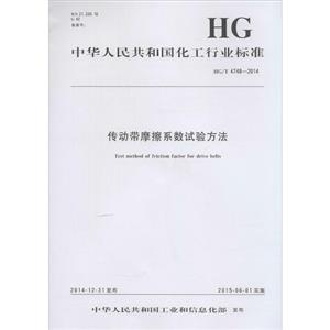 传动带摩擦系数试验方法-技术教育社区