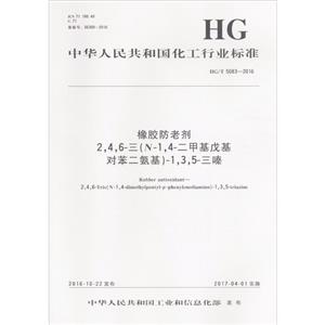 橡胶防老剂2,4,6-三(N-1,4)二甲基戊基对苯二氨基-1,3,5-三嗪-技术教育社区