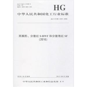 丙酮肟、分散红S-BWF和分散艳红SF(2016)-技术教育社区