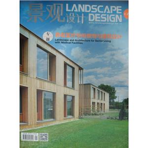 景观设计 养老医疗空间景观与建筑设计 2015年1月 No.1 总第67期-技术教育社区