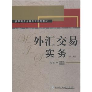 外汇交易实务-技术教育社区
