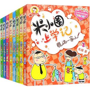 米小圈上学记(1年级、2年级)-技术教育社区