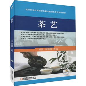 茶艺-技术教育社区