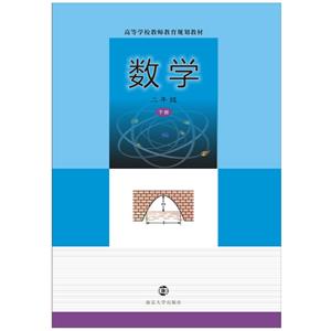 数学(2年级下册)-技术教育社区