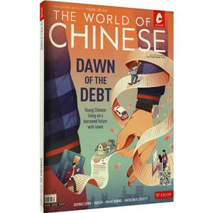 汉语世界 2021年第2期 总第87期-技术教育社区