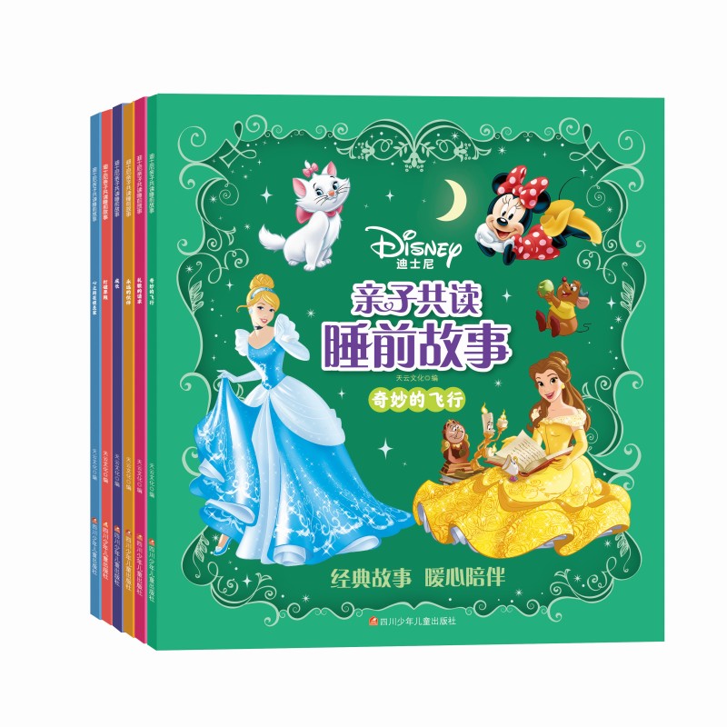 迪士尼亲子共读睡前故事 第1辑套装(全6册)