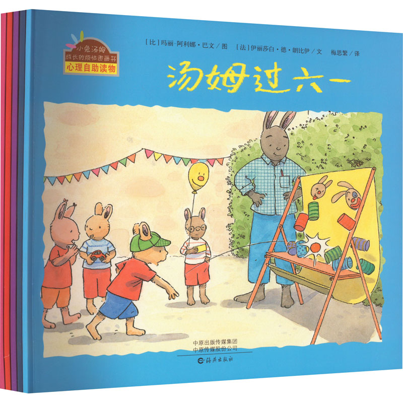 小兔汤姆成长的烦恼图画书 第6季(全5册)