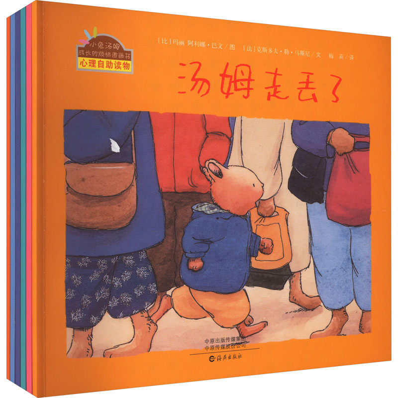 小兔汤姆的成长烦恼图画书第1季(全6册)