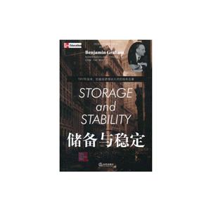 储备与稳定-技术教育社区