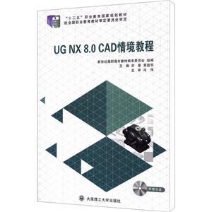 UG NX 8.0 CAD龳̳/
