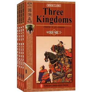 三国演义-Three Kingdoms-全4册-技术教育社区