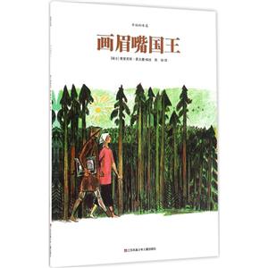 画眉嘴国王-技术教育社区