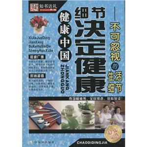 细节决定健康-技术教育社区
