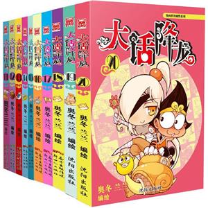 《大话降龙》11-20套装-技术教育社区