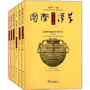 国际汉学-技术教育社区