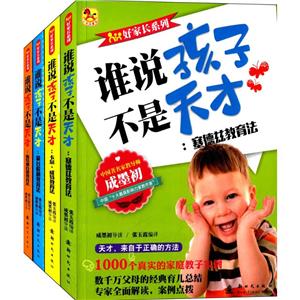 好家长系列谁说孩子不是天才-技术教育社区