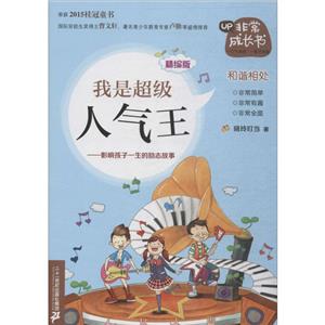 非常成长书第一季精编(5-8册)-技术教育社区