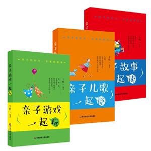 华东师范大学出版社有限公司(在线组套)亲子共读三部曲(套装全3册)-技术教育社区