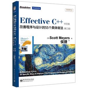 Effective C++中文版-技术教育社区