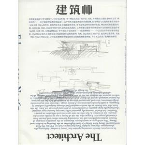 建筑师.167.2014年第1期-技术教育社区