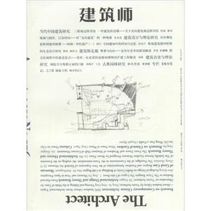 建筑师176期-技术教育社区