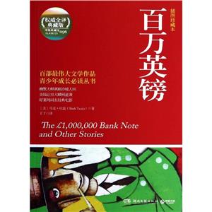 百万英镑-技术教育社区