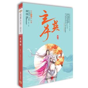 玄英序/短篇小说.拾光(总第721.724期)-技术教育社区