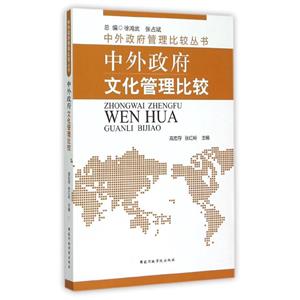 中外政府文化管理比较-技术教育社区