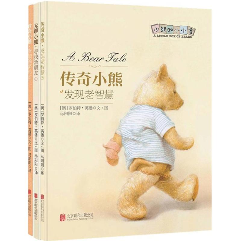 小熊的小小盒