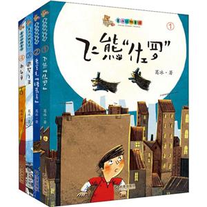 葛冰动物童话葛冰动物童话(套装4册)-技术教育社区