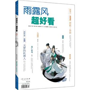 雨露风.超好看.2017年第07期.总第159期-技术教育社区