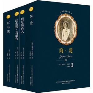 世界名著(第3辑)-技术教育社区