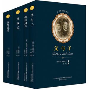 世界名著(第3辑)-技术教育社区