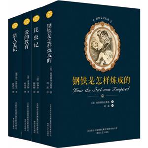 世界名著(第1辑)-技术教育社区