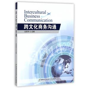 跨文化商务沟通(英文)-技术教育社区