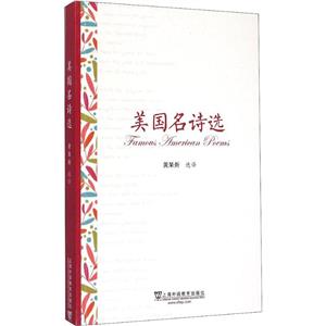 美国名诗选-技术教育社区