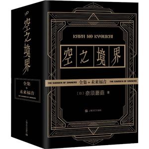 上海九久读书人空之境界(黑底烫金版)书签4张-技术教育社区