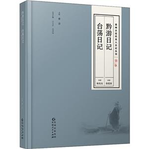 黔游日记 台荡日记-技术教育社区