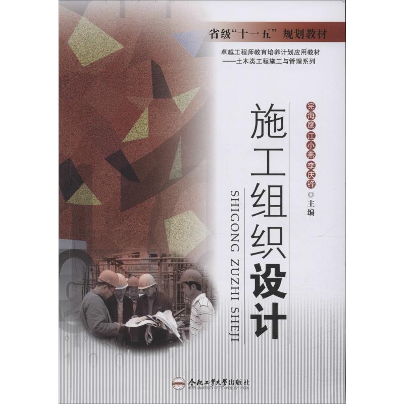 施工组织设计