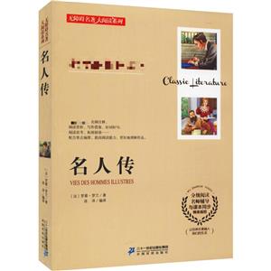 名人传-技术教育社区